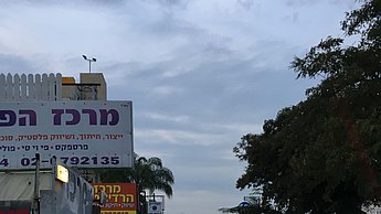 Foto einer Straße Jerusalems 