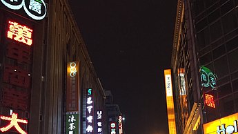 Straßenlichter in Ximen
